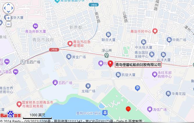 青島怪獸輪胎自封膠有限公司